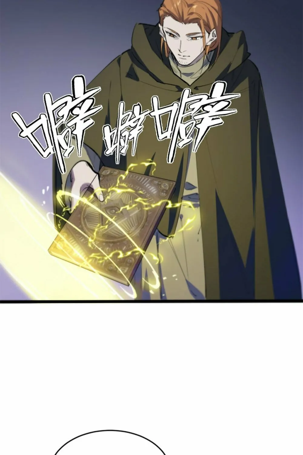 SSS Ji Chaoyue Changli De Sheng Qishi Chapter 66 page 87 - 