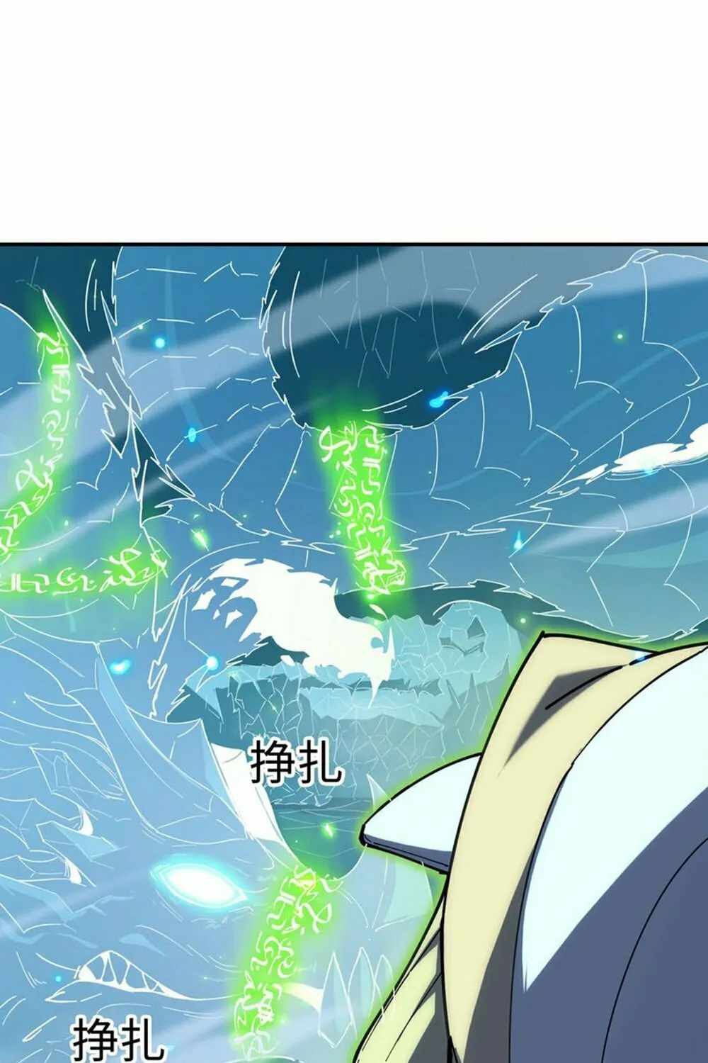 SSS Ji Chaoyue Changli De Sheng Qishi Chapter 7 page 65 - 