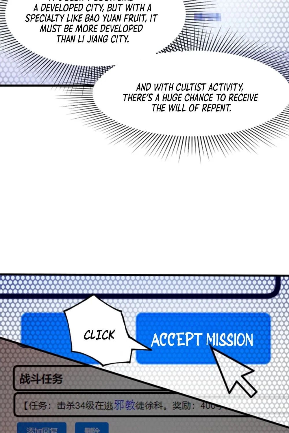 SSS Ji Chaoyue Changli De Sheng Qishi Chapter 71 page 24 - 