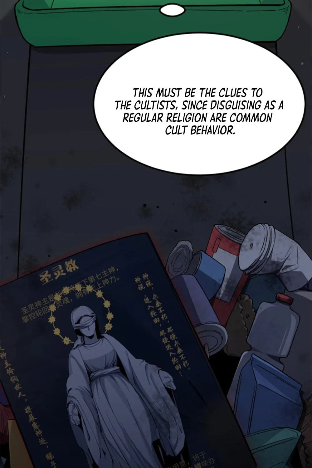 SSS Ji Chaoyue Changli De Sheng Qishi Chapter 71 page 93 - 