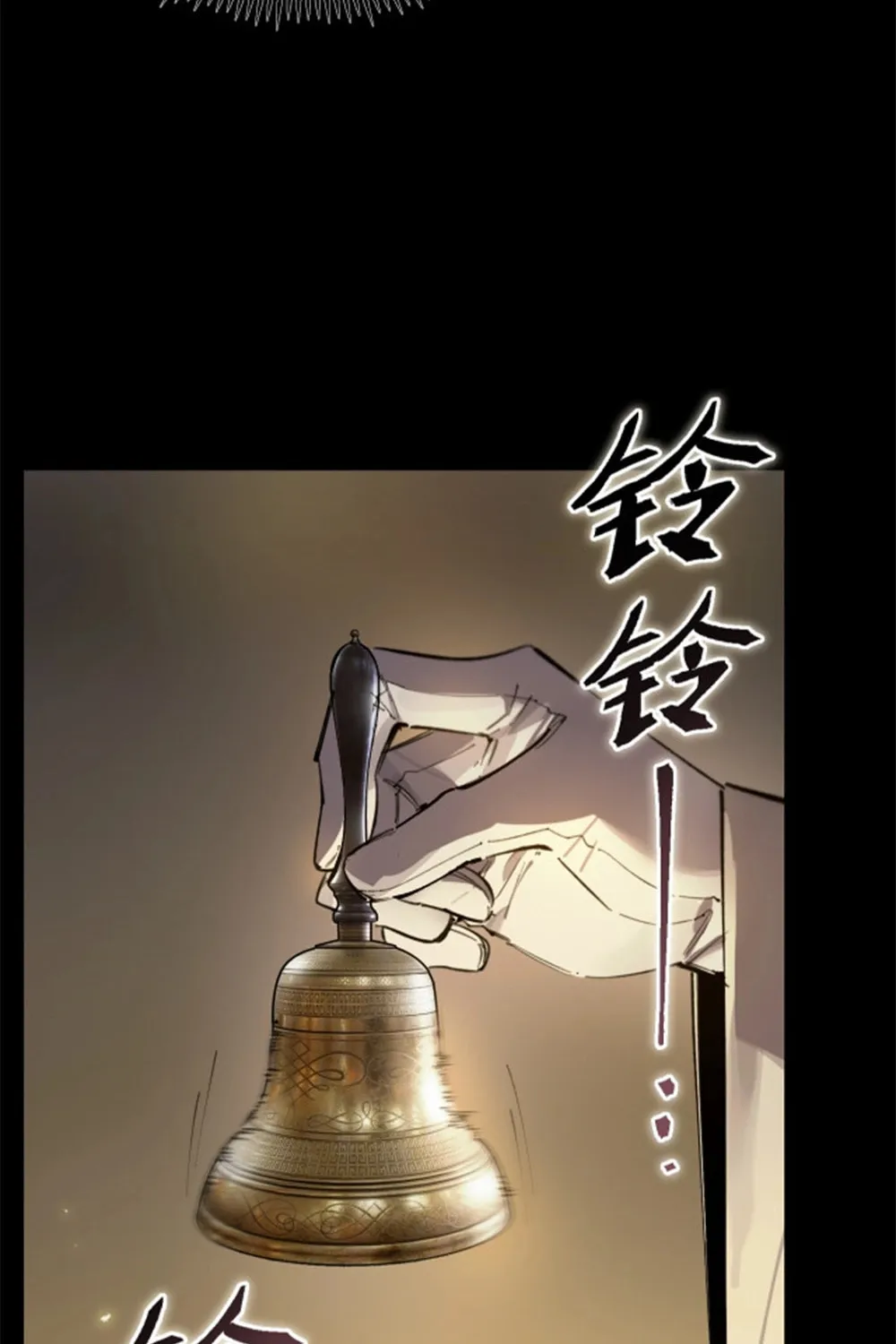 SSS Ji Chaoyue Changli De Sheng Qishi Chapter 72 page 23 - 