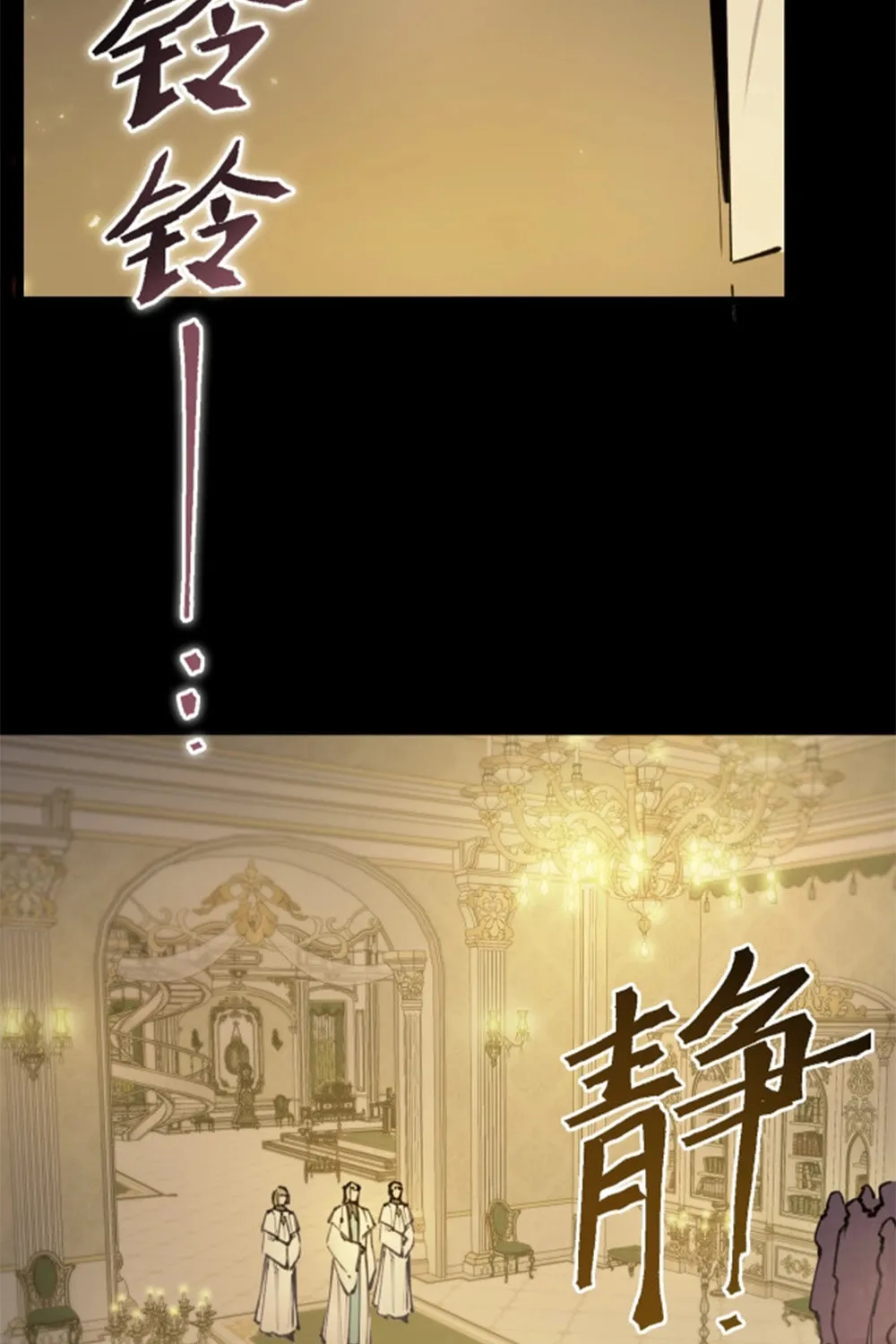 SSS Ji Chaoyue Changli De Sheng Qishi Chapter 72 page 24 - 