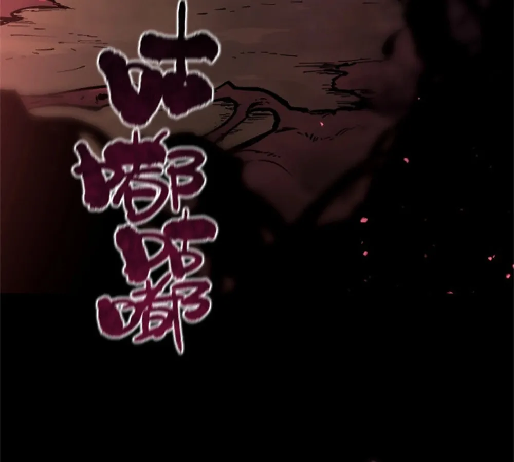 SSS Ji Chaoyue Changli De Sheng Qishi Chapter 74 page 32 - 