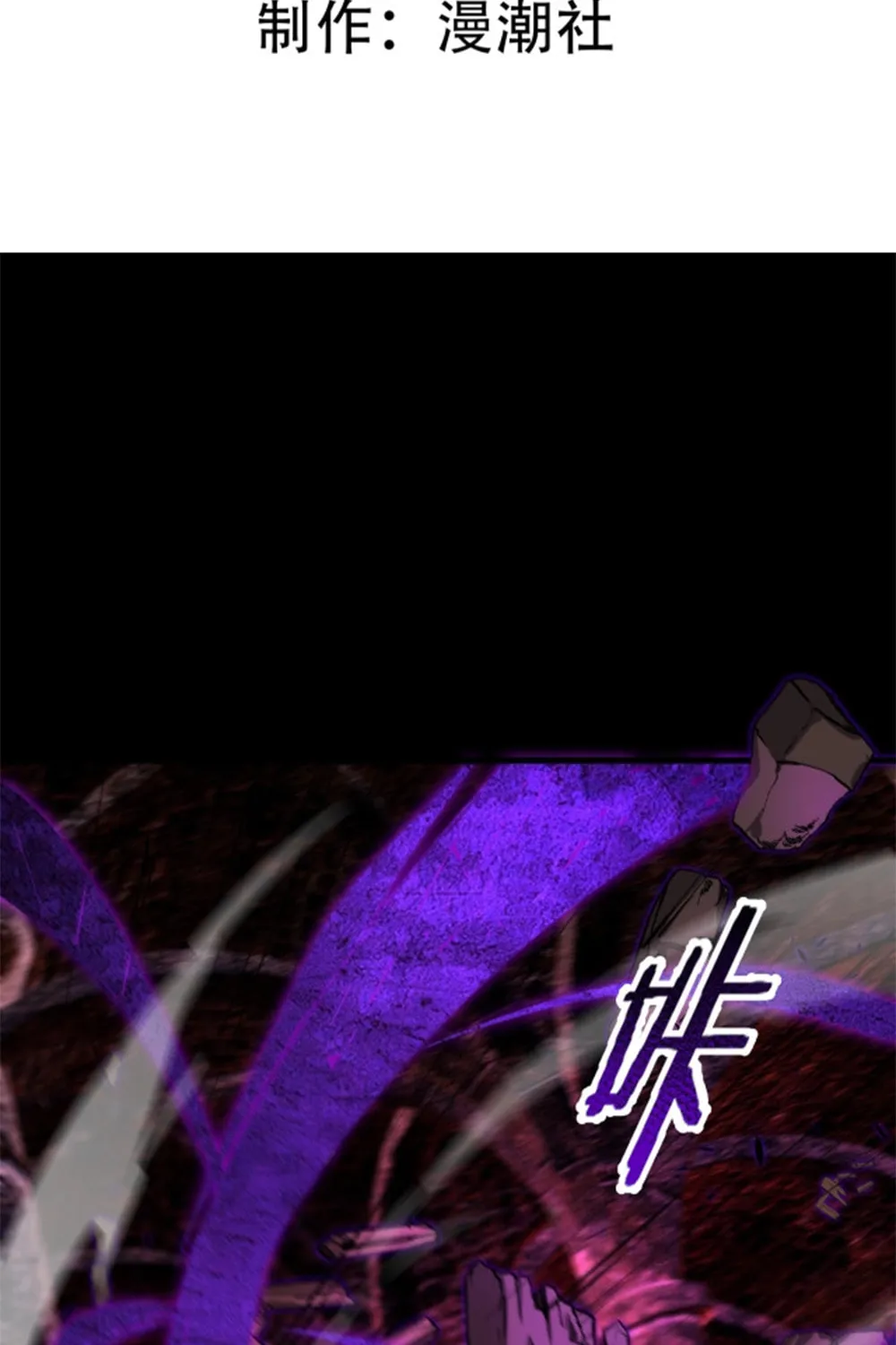 SSS Ji Chaoyue Changli De Sheng Qishi Chapter 75 page 4 - 