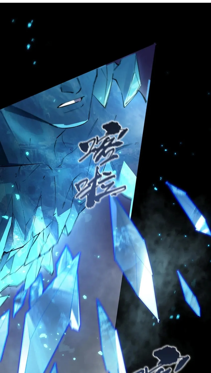 SSS Ji Chaoyue Changli De Sheng Qishi Chapter 77 page 3 - 