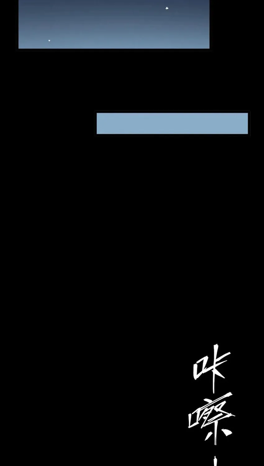 SSS Ji Chaoyue Changli De Sheng Qishi Chapter 78 page 86 - 
