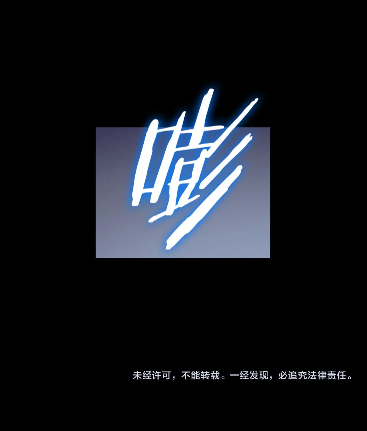 SSS Ji Chaoyue Changli De Sheng Qishi Chapter 79 page 115 - 