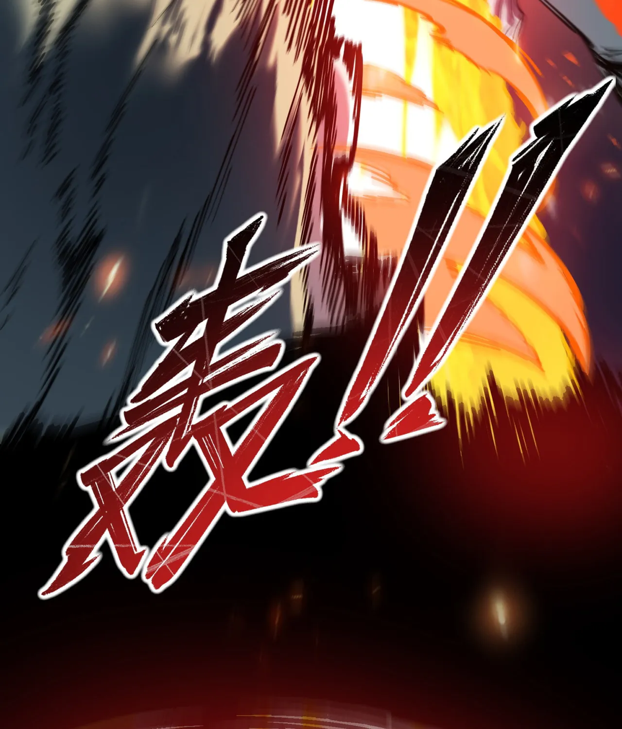 SSS Ji Chaoyue Changli De Sheng Qishi Chapter 79 page 60 - 