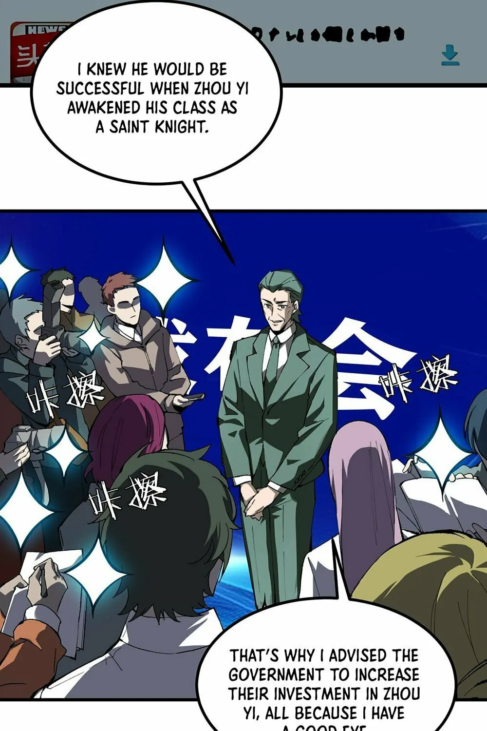 SSS Ji Chaoyue Changli De Sheng Qishi Chapter 8 page 7 - 