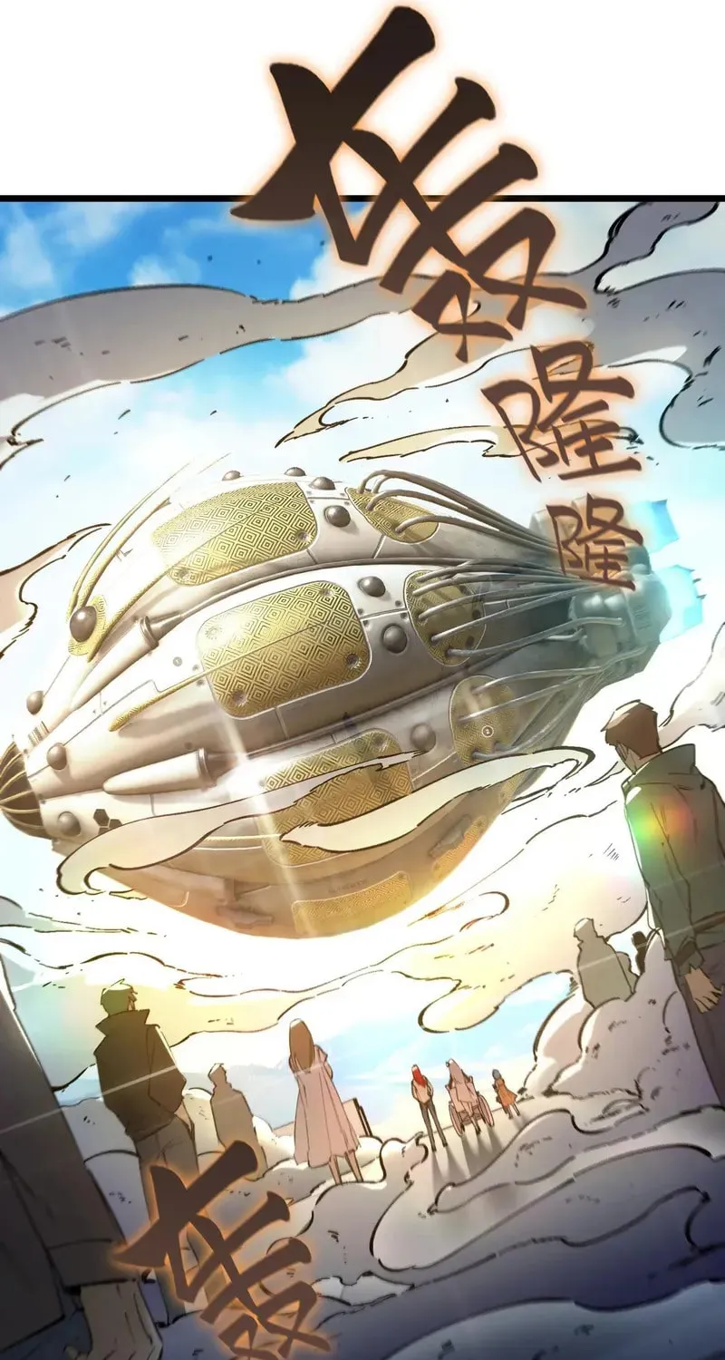 SSS Ji Chaoyue Changli De Sheng Qishi Chapter 80 page 35 - 