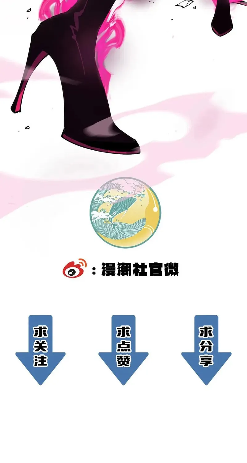 SSS Ji Chaoyue Changli De Sheng Qishi Chapter 80 page 83 - 