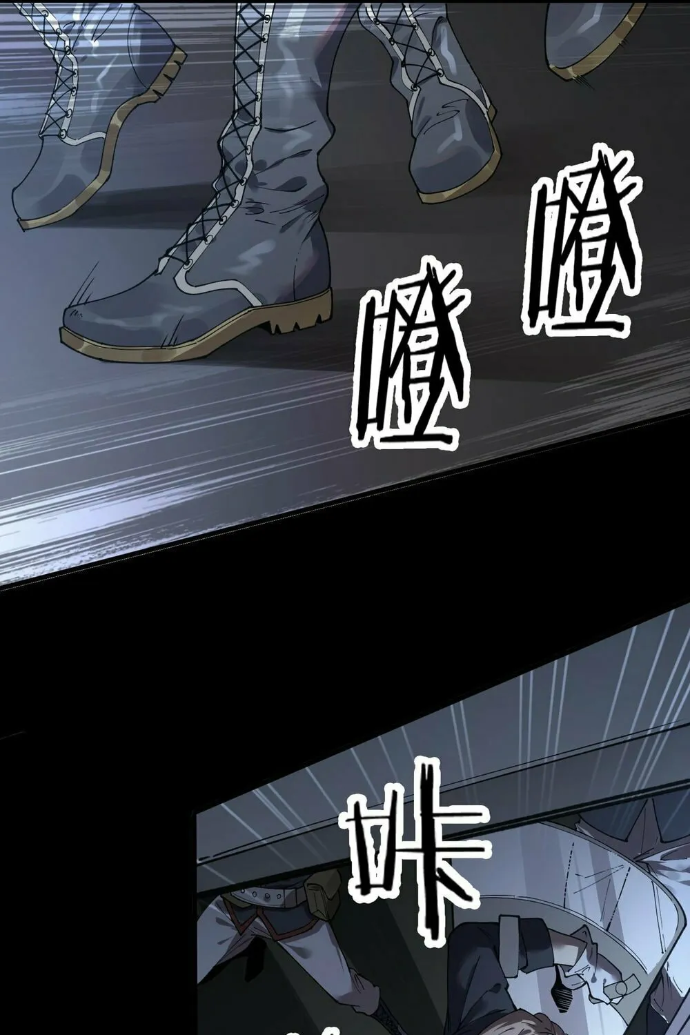 SSS Ji Chaoyue Changli De Sheng Qishi Chapter 83 page 36 - 