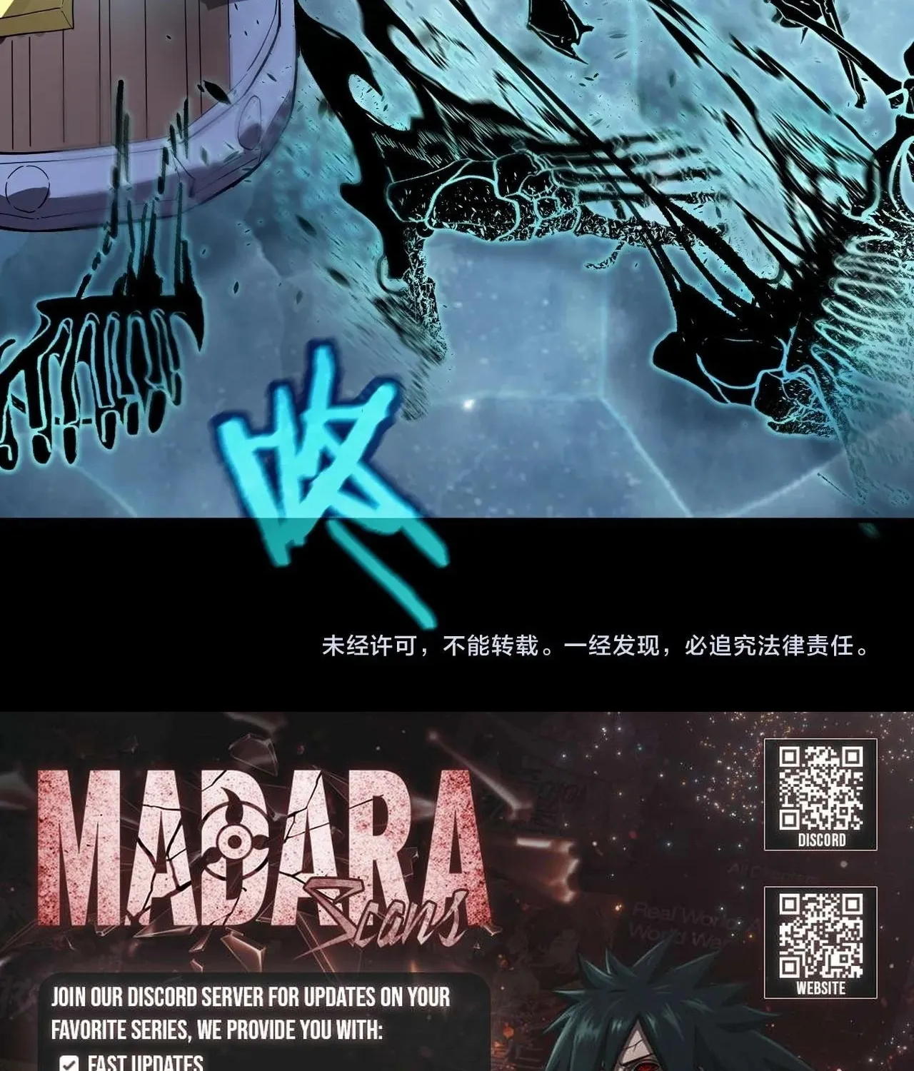 SSS Ji Chaoyue Changli De Sheng Qishi Chapter 84 page 112 - 