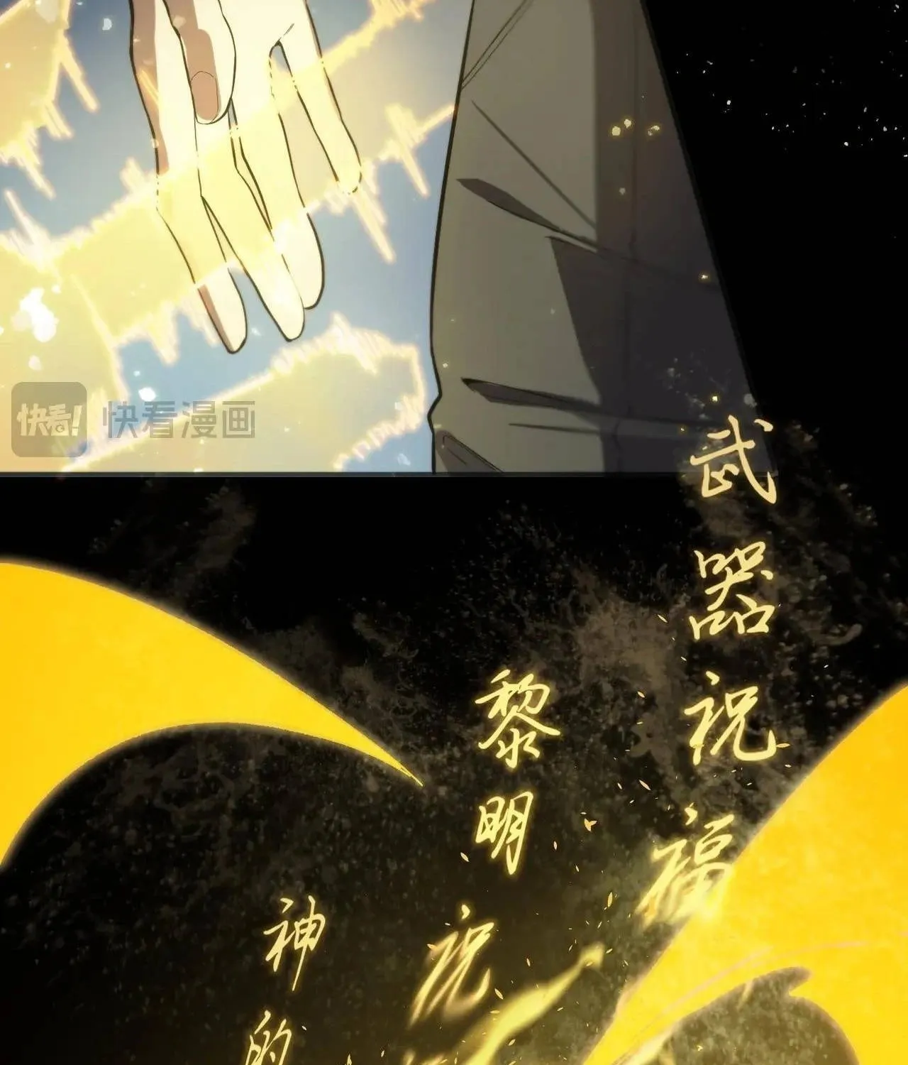 SSS Ji Chaoyue Changli De Sheng Qishi Chapter 84 page 21 - 