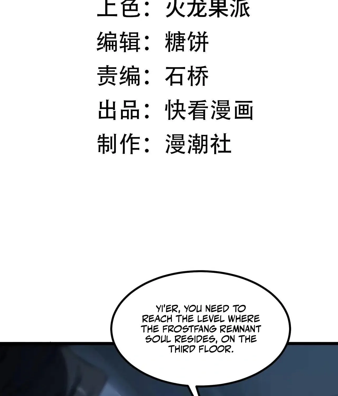 SSS Ji Chaoyue Changli De Sheng Qishi Chapter 84 page 6 - 