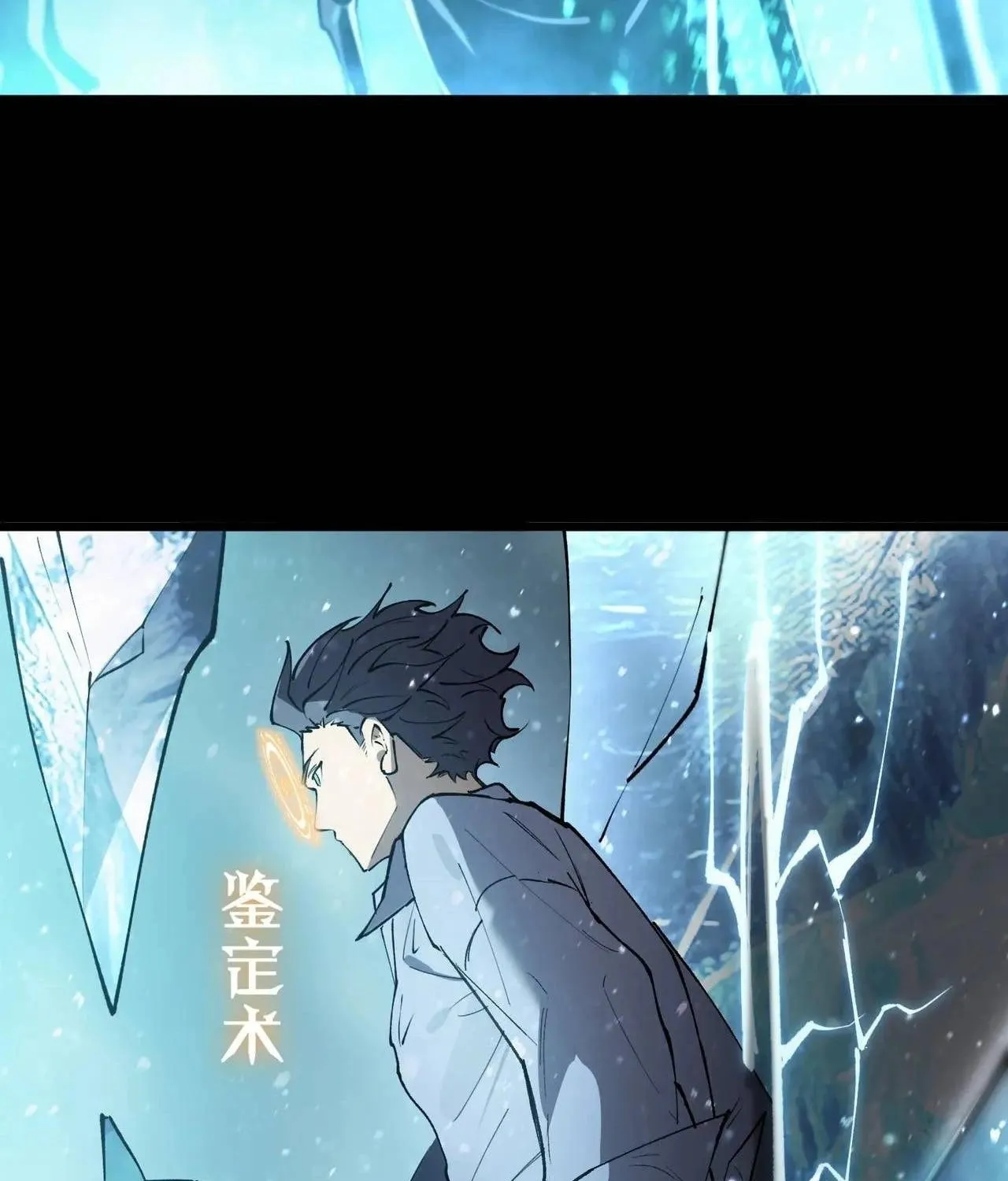 SSS Ji Chaoyue Changli De Sheng Qishi Chapter 84 page 79 - 
