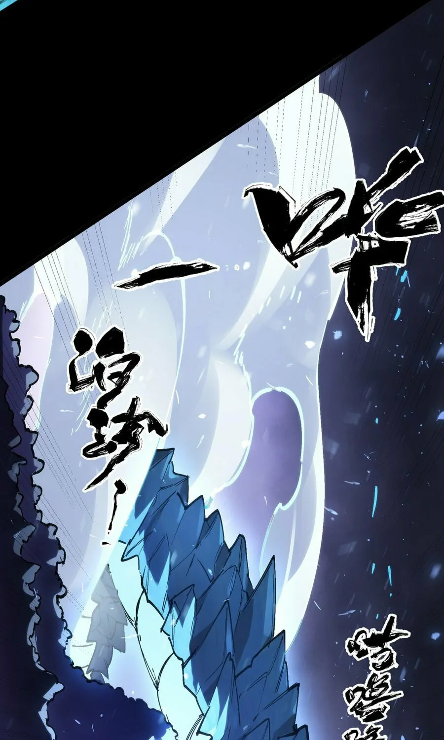 SSS Ji Chaoyue Changli De Sheng Qishi Chapter 85 page 57 - 