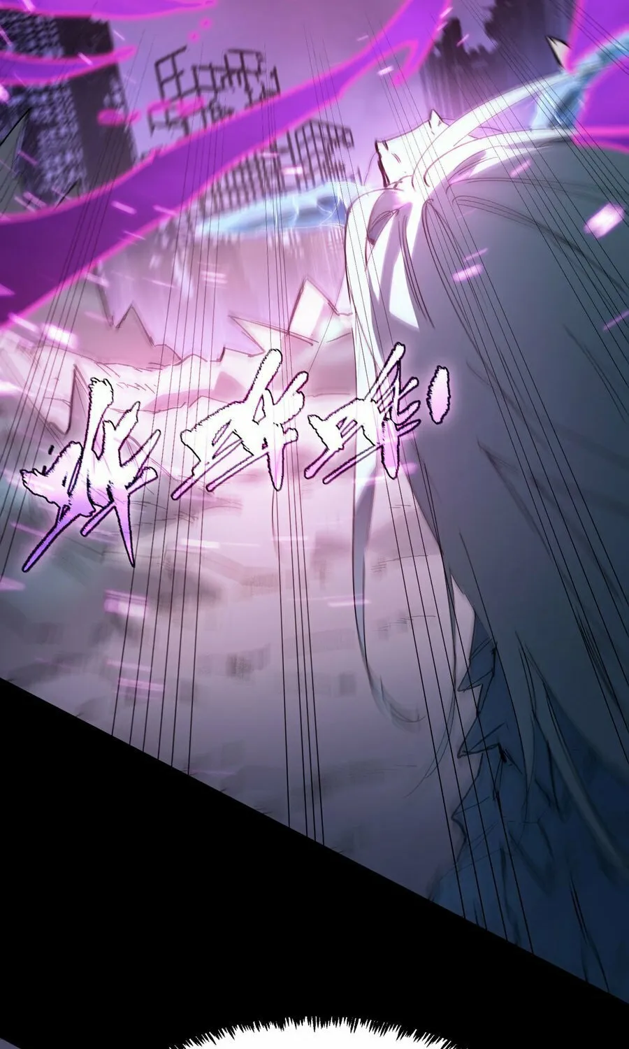 SSS Ji Chaoyue Changli De Sheng Qishi Chapter 85 page 79 - 
