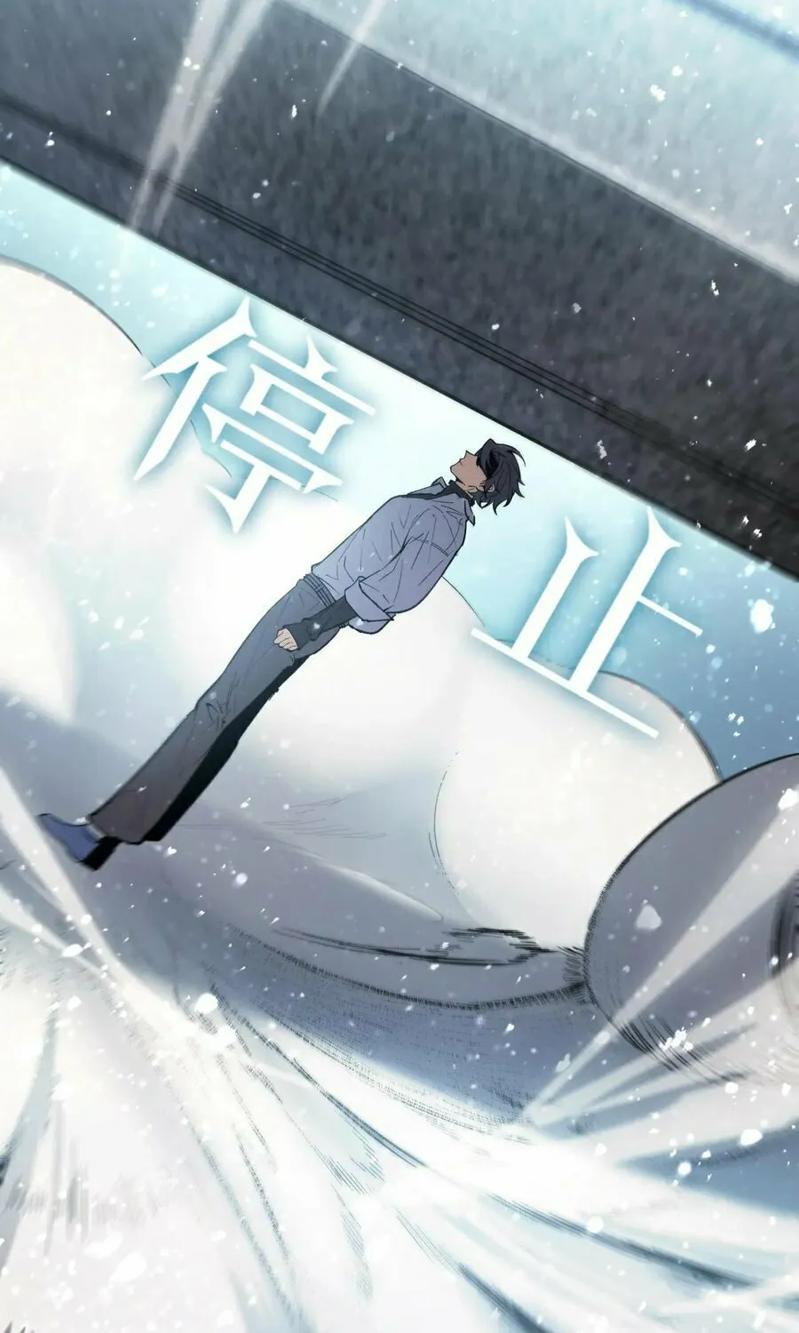 SSS Ji Chaoyue Changli De Sheng Qishi Chapter 86 page 28 - 