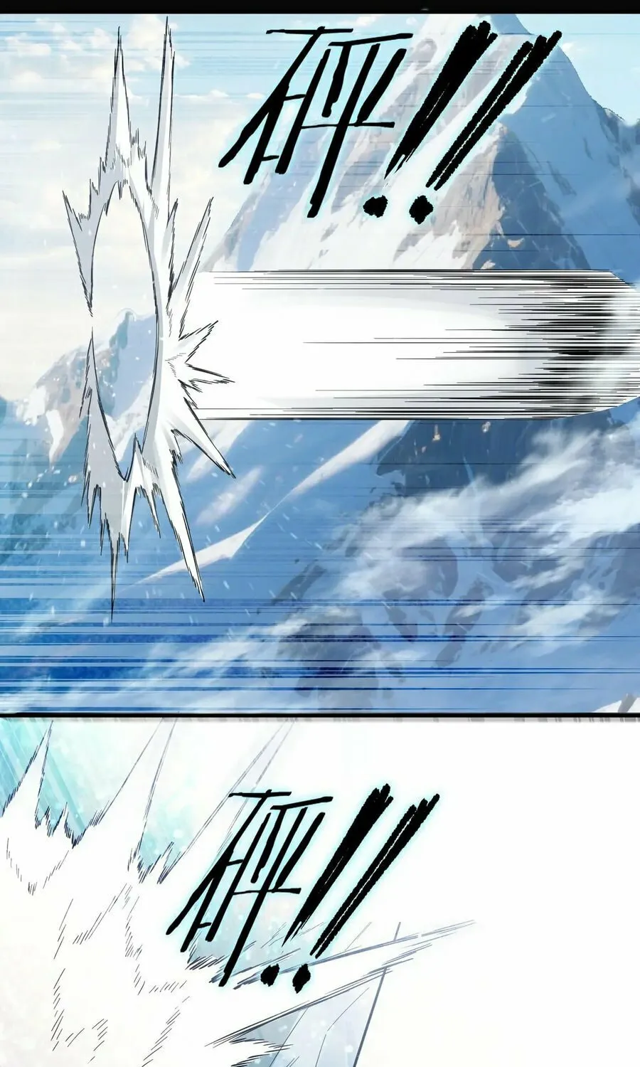 SSS Ji Chaoyue Changli De Sheng Qishi Chapter 86 page 42 - 