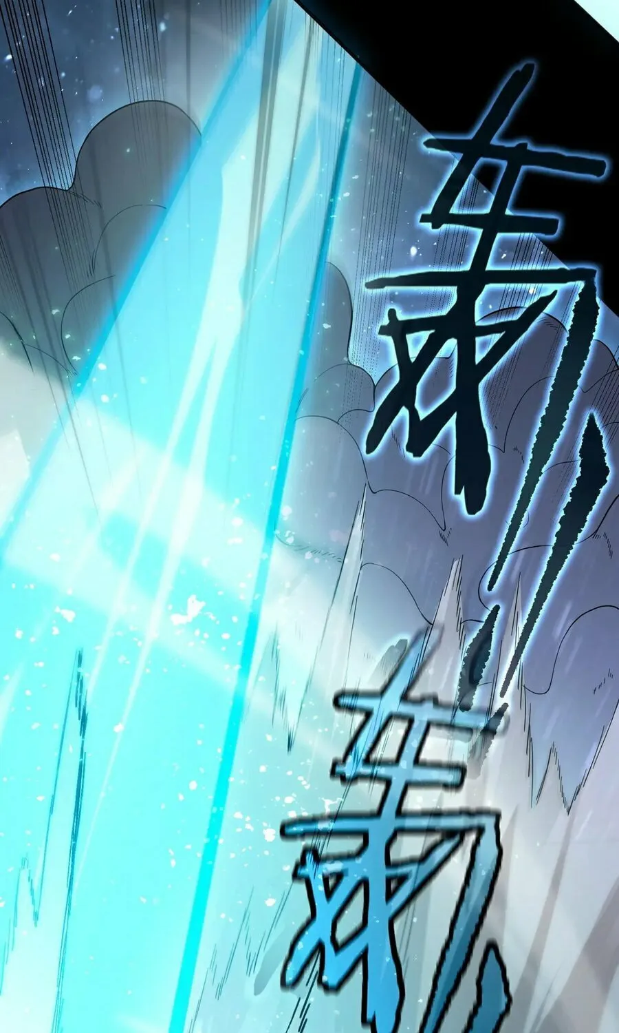 SSS Ji Chaoyue Changli De Sheng Qishi Chapter 86 page 69 - 