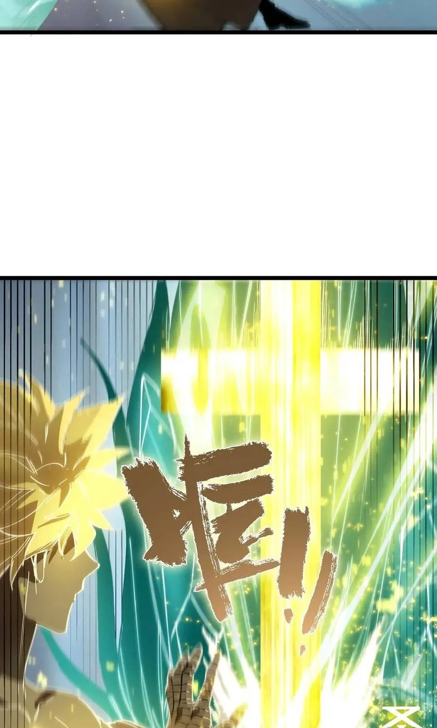 SSS Ji Chaoyue Changli De Sheng Qishi Chapter 88 page 15 - 