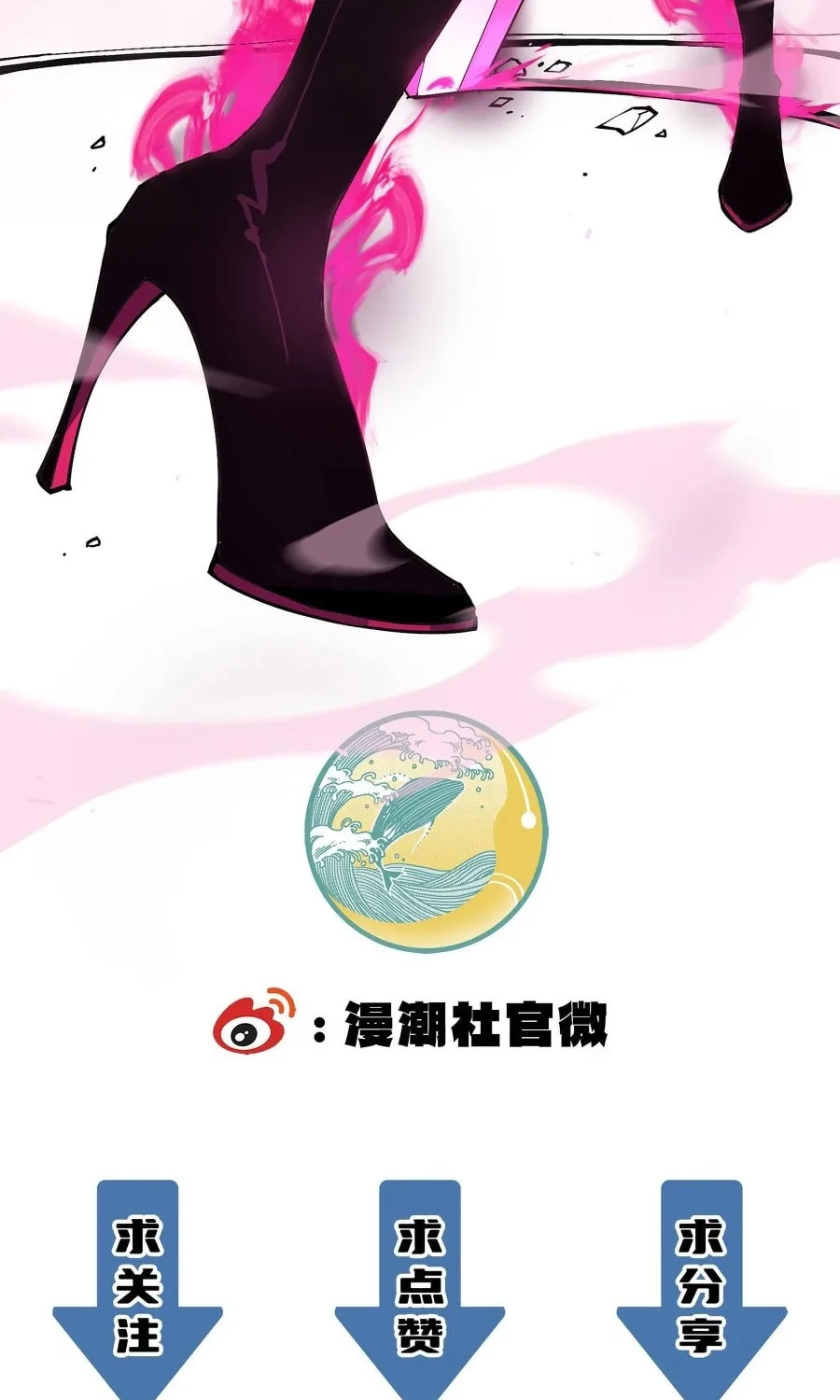 SSS Ji Chaoyue Changli De Sheng Qishi Chapter 89 page 92 - 