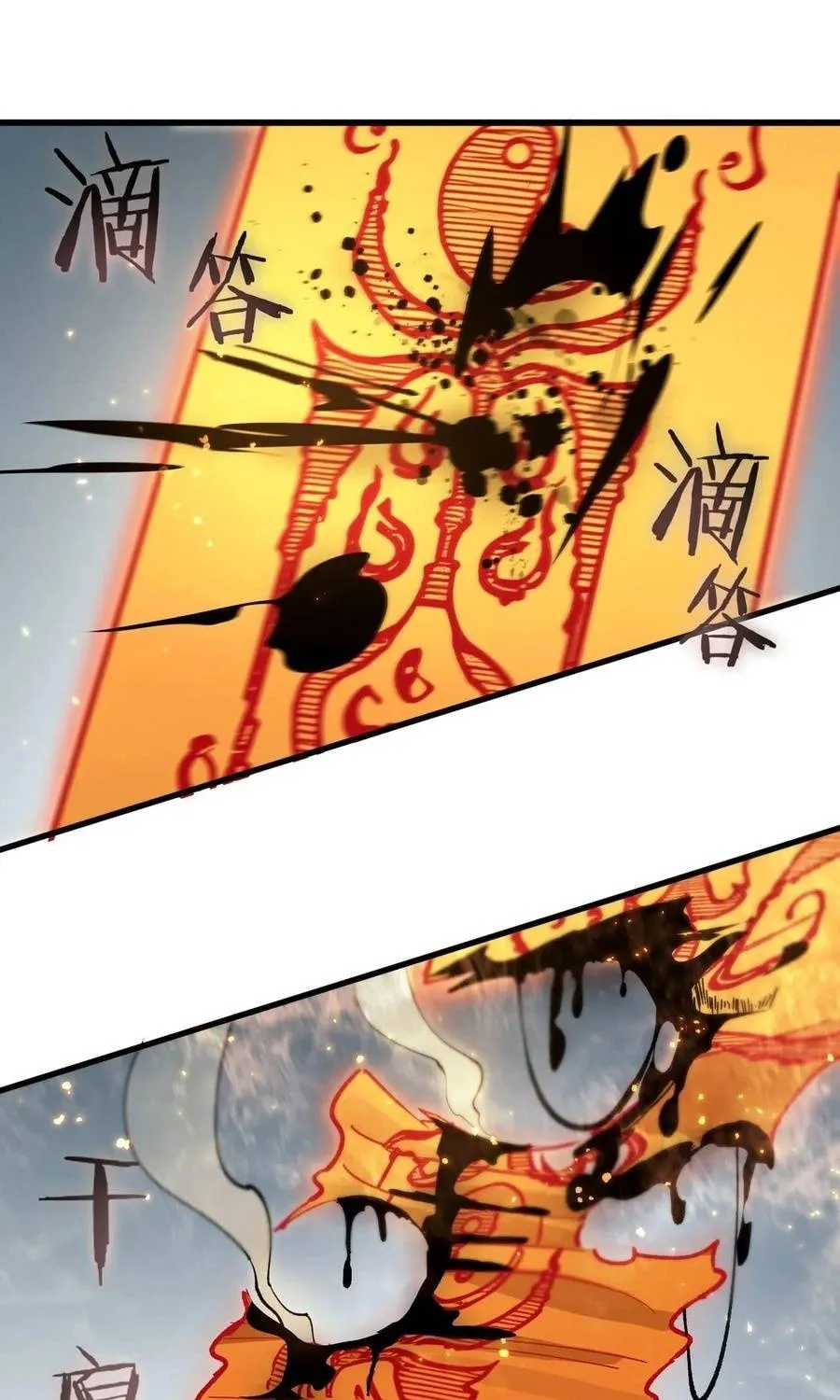 SSS Ji Chaoyue Changli De Sheng Qishi Chapter 91 page 63 - 