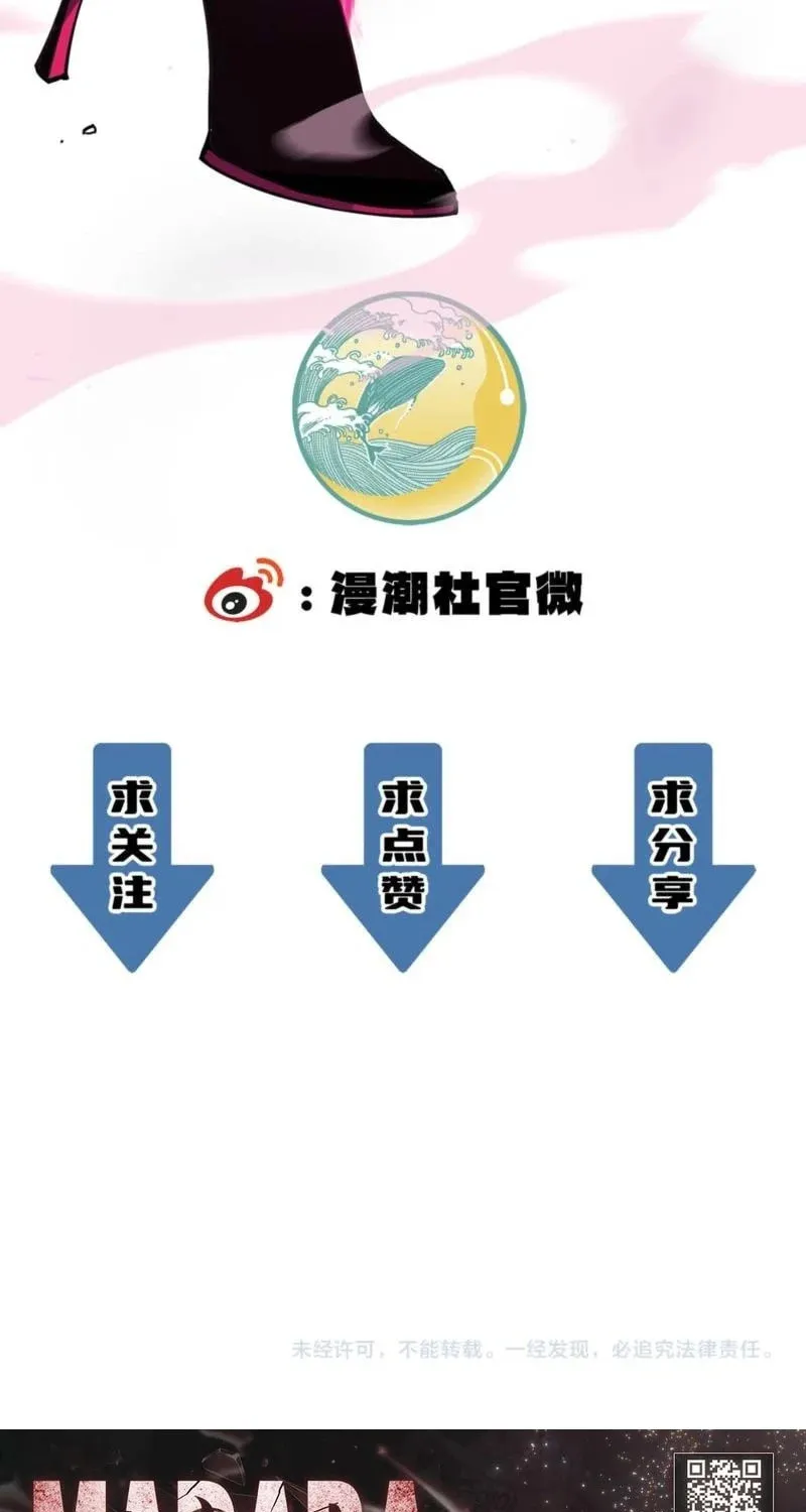 SSS Ji Chaoyue Changli De Sheng Qishi Chapter 92 page 87 - 