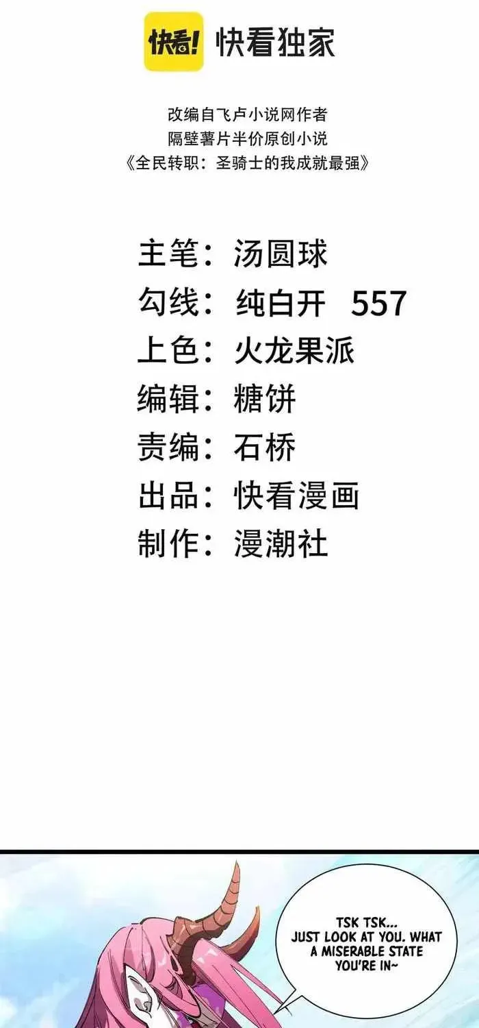 SSS Ji Chaoyue Changli De Sheng Qishi Chapter 95 page 2 - 