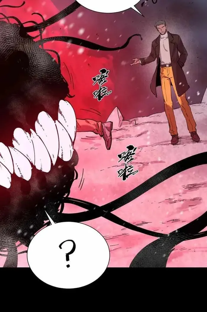SSS Ji Chaoyue Changli De Sheng Qishi Chapter 97 page 48 - 
