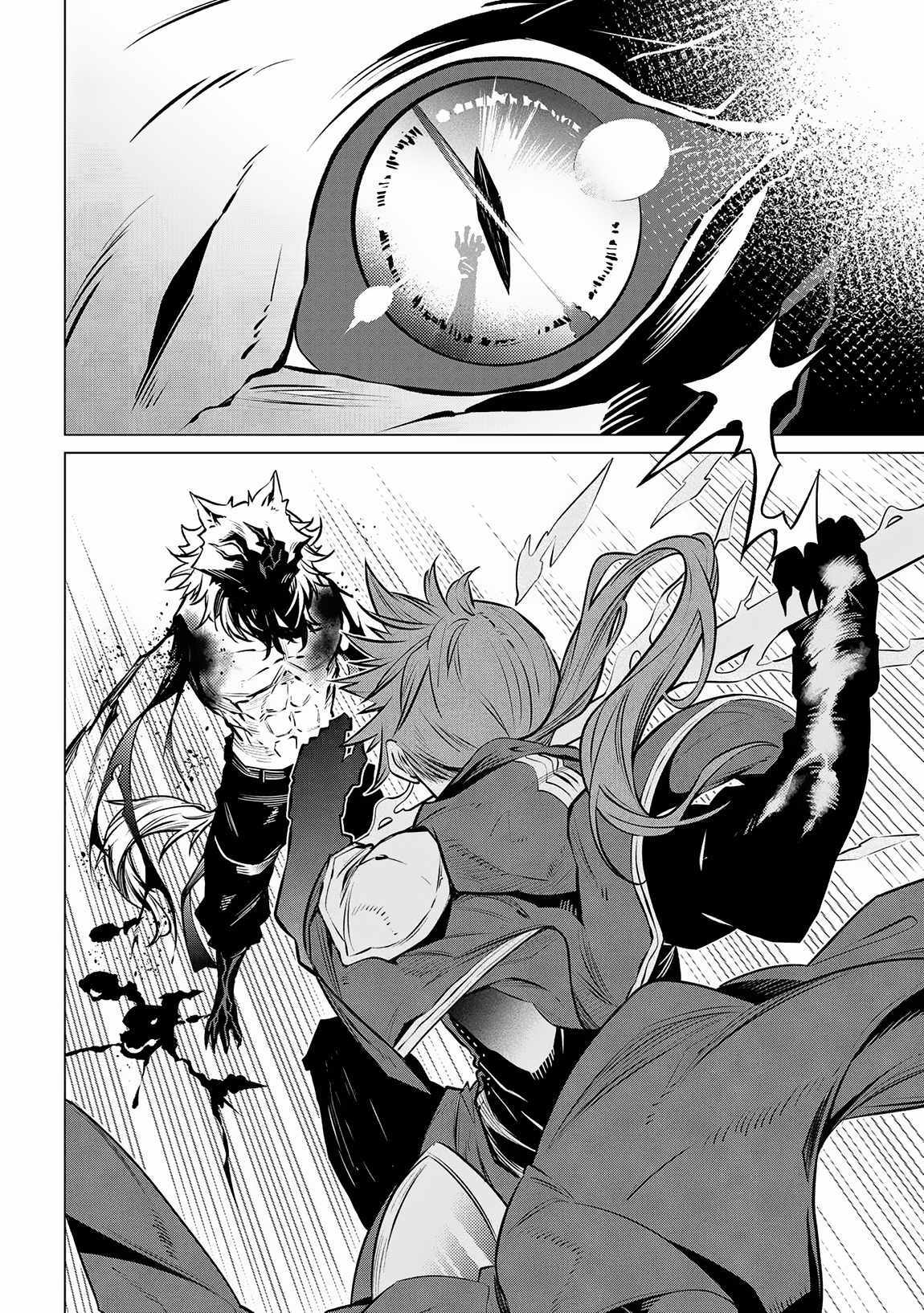 SSS RANK DUNGEON DE KNIFE ICHIHON TEWATASARE TSUIHOU SARETA HAKUMA DOUSHI: YGGDRASIL NO NOROI NIYORI JAKUTEN DEARU MARYOKU FUSOKU O KOKUFUKUSHI SEKAI SAIKYOU E TO ITARU Chapter 12.2 page 15 - 
