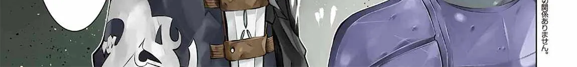 SSS RANK DUNGEON DE KNIFE ICHIHON TEWATASARE TSUIHOU SARETA HAKUMA DOUSHI: YGGDRASIL NO NOROI NIYORI JAKUTEN DEARU MARYOKU FUSOKU O KOKUFUKUSHI SEKAI SAIKYOU E TO ITARU Chapter 13 page 4 - 