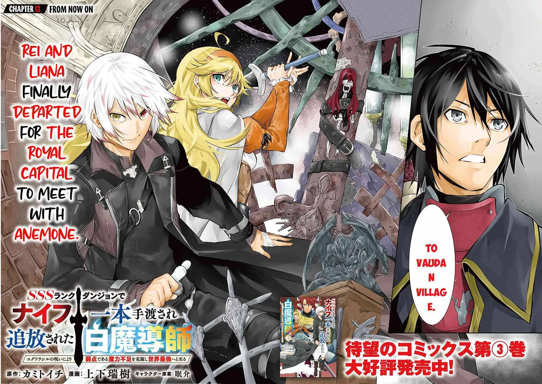 SSS RANK DUNGEON DE KNIFE ICHIHON TEWATASARE TSUIHOU SARETA HAKUMA DOUSHI: YGGDRASIL NO NOROI NIYORI JAKUTEN DEARU MARYOKU FUSOKU O KOKUFUKUSHI SEKAI SAIKYOU E TO ITARU Chapter 13 page 5 - 