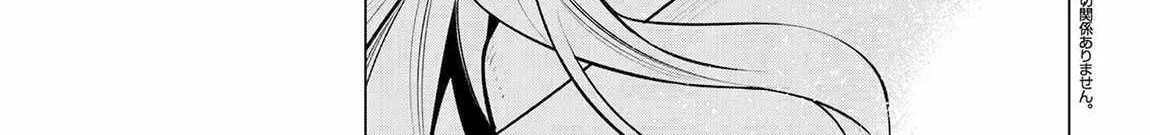 SSS RANK DUNGEON DE KNIFE ICHIHON TEWATASARE TSUIHOU SARETA HAKUMA DOUSHI: YGGDRASIL NO NOROI NIYORI JAKUTEN DEARU MARYOKU FUSOKU O KOKUFUKUSHI SEKAI SAIKYOU E TO ITARU Chapter 17 page 7 - 