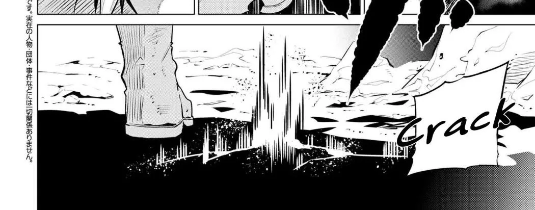 SSS RANK DUNGEON DE KNIFE ICHIHON TEWATASARE TSUIHOU SARETA HAKUMA DOUSHI: YGGDRASIL NO NOROI NIYORI JAKUTEN DEARU MARYOKU FUSOKU O KOKUFUKUSHI SEKAI SAIKYOU E TO ITARU Chapter 2.2 page 3 - 