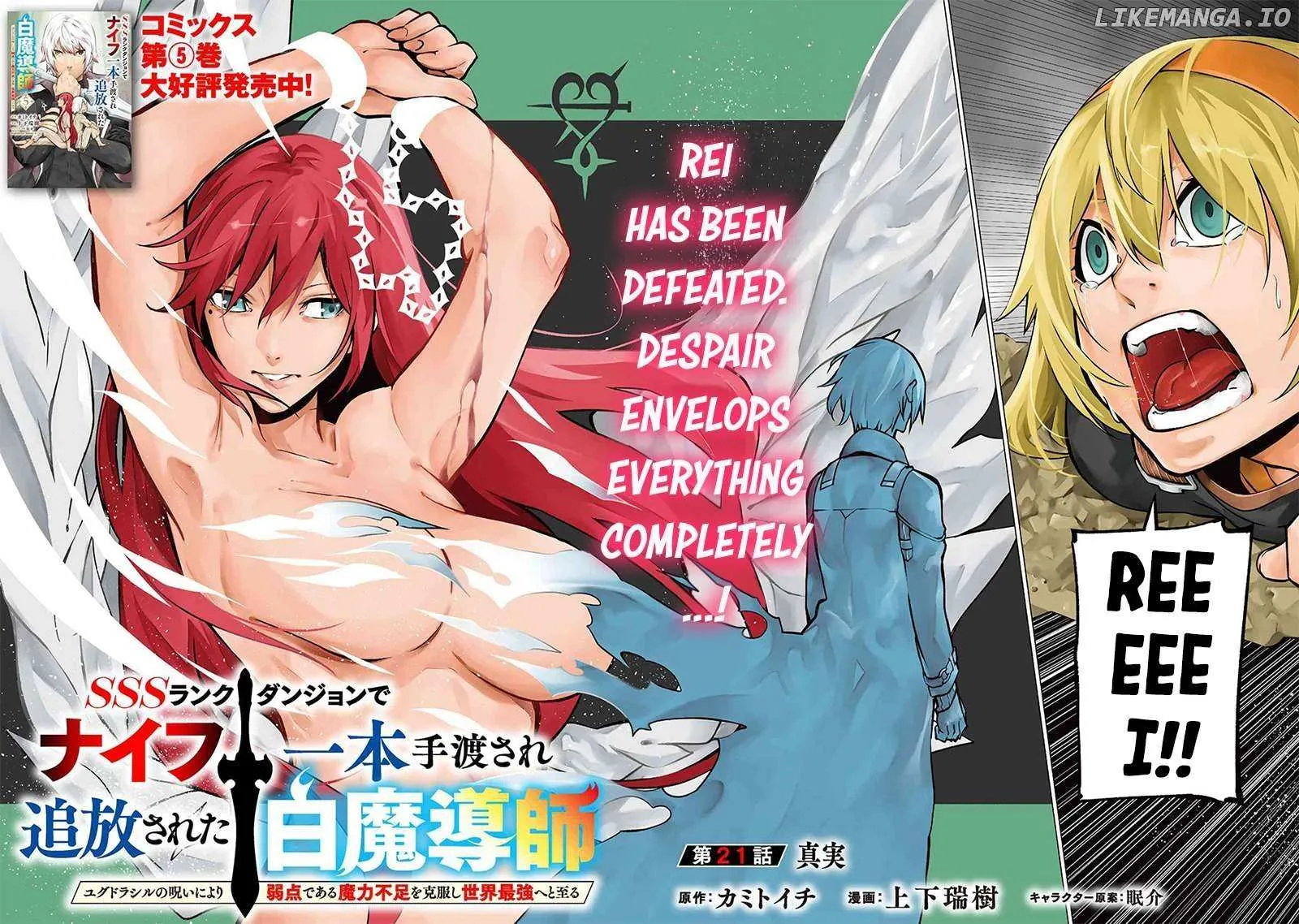 SSS RANK DUNGEON DE KNIFE ICHIHON TEWATASARE TSUIHOU SARETA HAKUMA DOUSHI: YGGDRASIL NO NOROI NIYORI JAKUTEN DEARU MARYOKU FUSOKU O KOKUFUKUSHI SEKAI SAIKYOU E TO ITARU Chapter 21.1 page 5 - 
