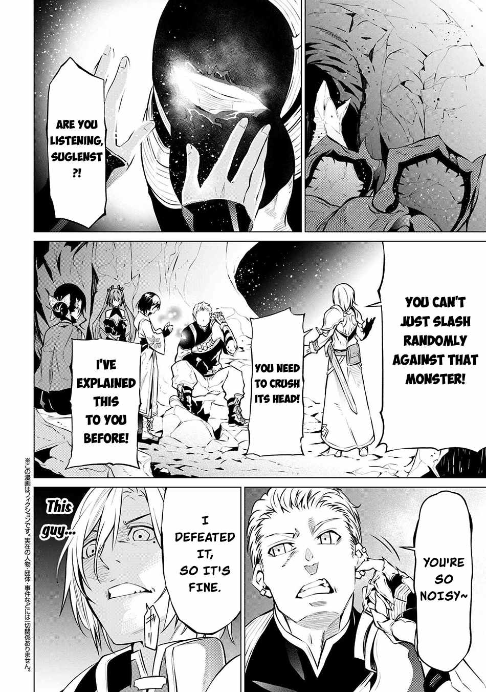 SSS RANK DUNGEON DE KNIFE ICHIHON TEWATASARE TSUIHOU SARETA HAKUMA DOUSHI: YGGDRASIL NO NOROI NIYORI JAKUTEN DEARU MARYOKU FUSOKU O KOKUFUKUSHI SEKAI SAIKYOU E TO ITARU Chapter 6.2 page 2 - 