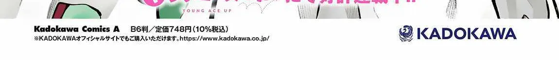 SSS RANK DUNGEON DE KNIFE ICHIHON TEWATASARE TSUIHOU SARETA HAKUMA DOUSHI: YGGDRASIL NO NOROI NIYORI JAKUTEN DEARU MARYOKU FUSOKU O KOKUFUKUSHI SEKAI SAIKYOU E TO ITARU Chapter 8 page 37 - 