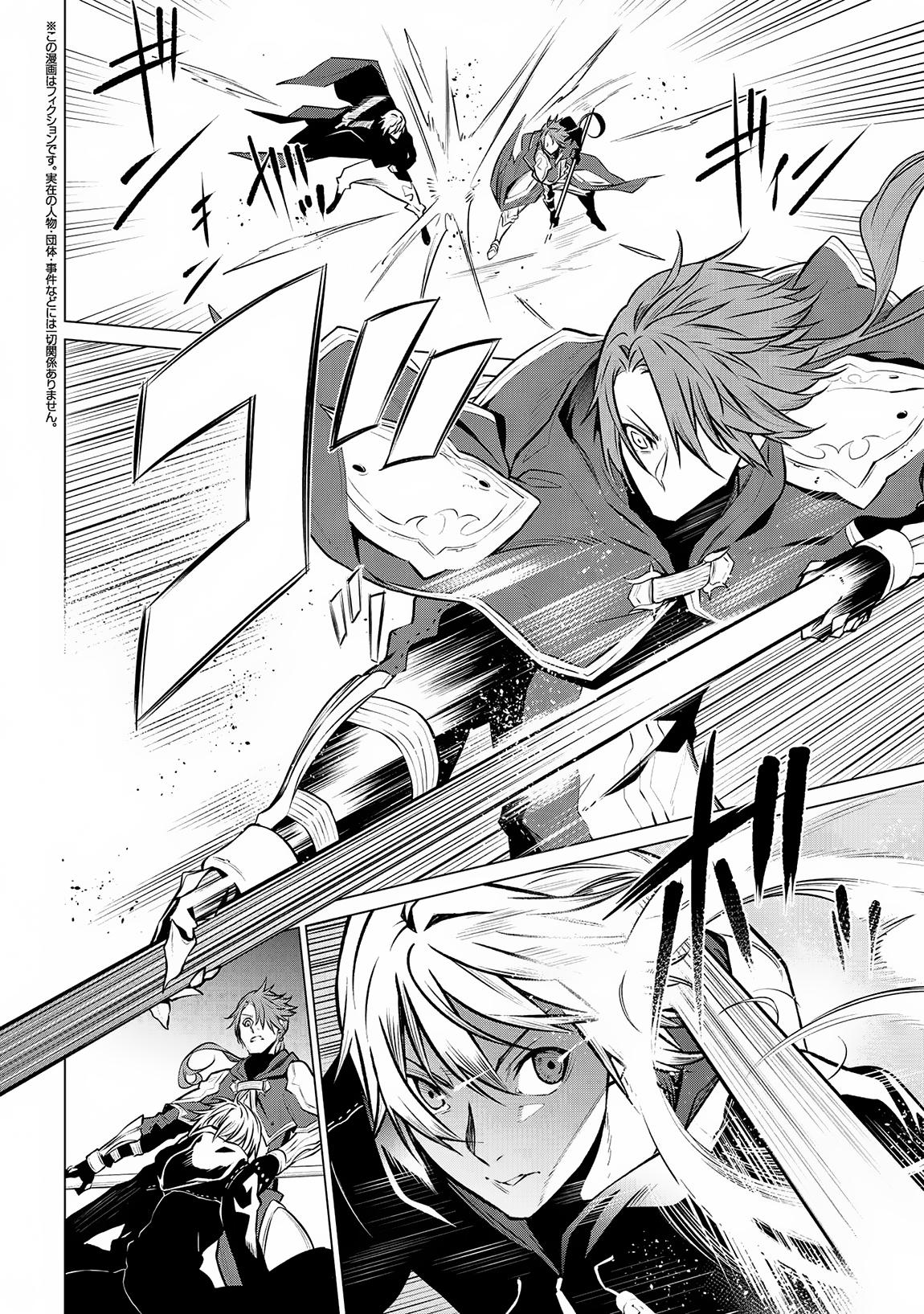 SSS Rank Dungeon de Knife Ichihon Tewatasare Tsuihou Sareta Hakuma Doushi Chapter 12.1 page 3 - 
