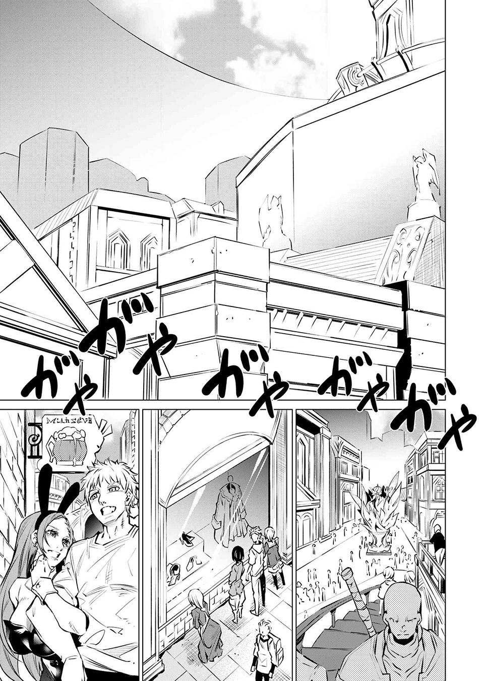 SSS Rank Dungeon de Knife Ichihon Tewatasare Tsuihou Sareta Hakuma Doushi Chapter 14.1 page 9 - 