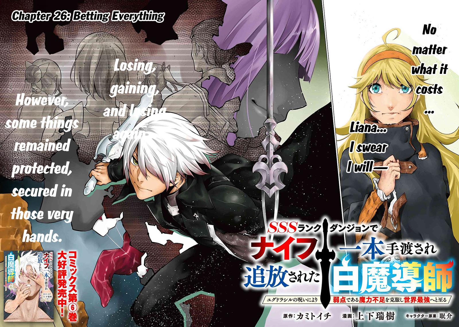 SSS Rank Dungeon de Knife Ichihon Tewatasare Tsuihou Sareta Hakuma Doushi Chapter 26 page 3 - 