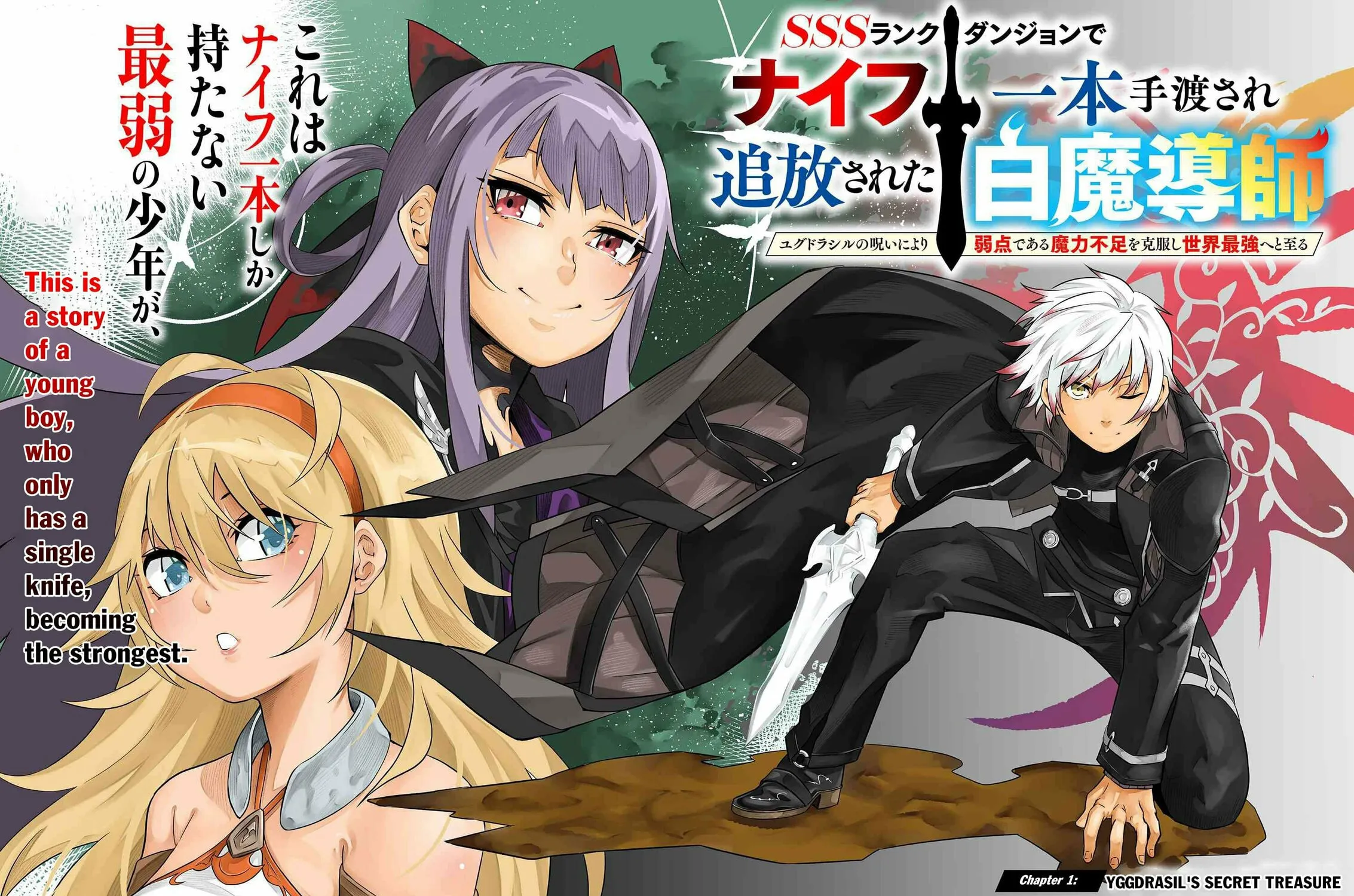 SSS-Rank Dungeon de Knife Ippon Tewatasare Tsuihou sareta Shiromadoushi: Yggdrasil no Noroi ni yori Jakuten de Aru Maryoku Fusoku wo Kokufukushi Sekai Saikyou e to Itaru Chapter 1 page 4 - 