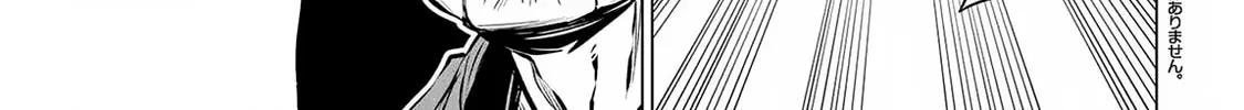 SSS-Rank Dungeon de Knife Ippon Tewatasare Tsuihou sareta Shiromadoushi: Yggdrasil no Noroi ni yori Jakuten de Aru Maryoku Fusoku wo Kokufukushi Sekai Saikyou e to Itaru Chapter 11.2 page 4 - 
