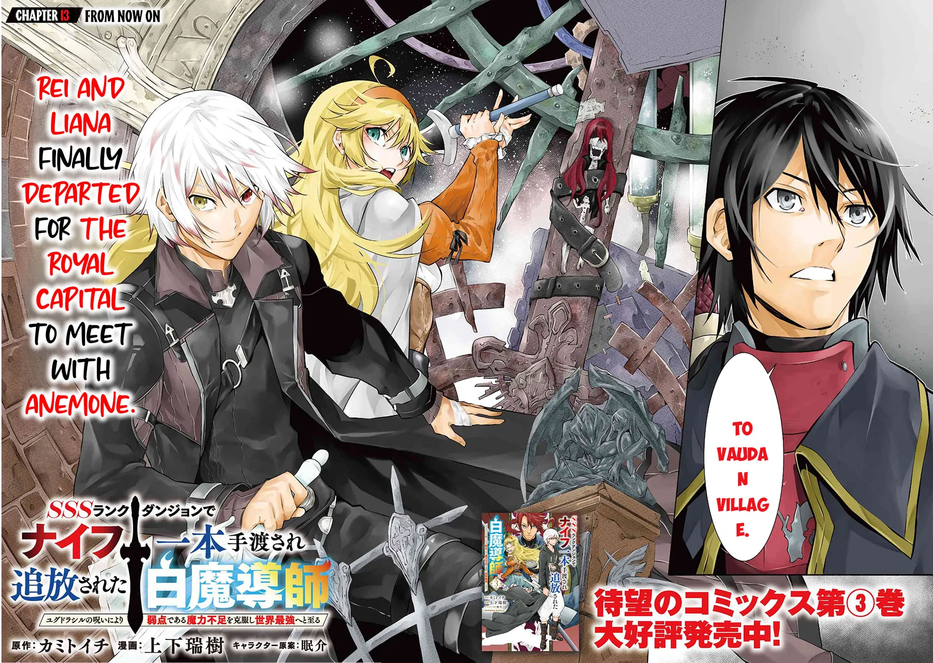 SSS-Rank Dungeon de Knife Ippon Tewatasare Tsuihou sareta Shiromadoushi: Yggdrasil no Noroi ni yori Jakuten de Aru Maryoku Fusoku wo Kokufukushi Sekai Saikyou e to Itaru Chapter 13.1 page 5 - 