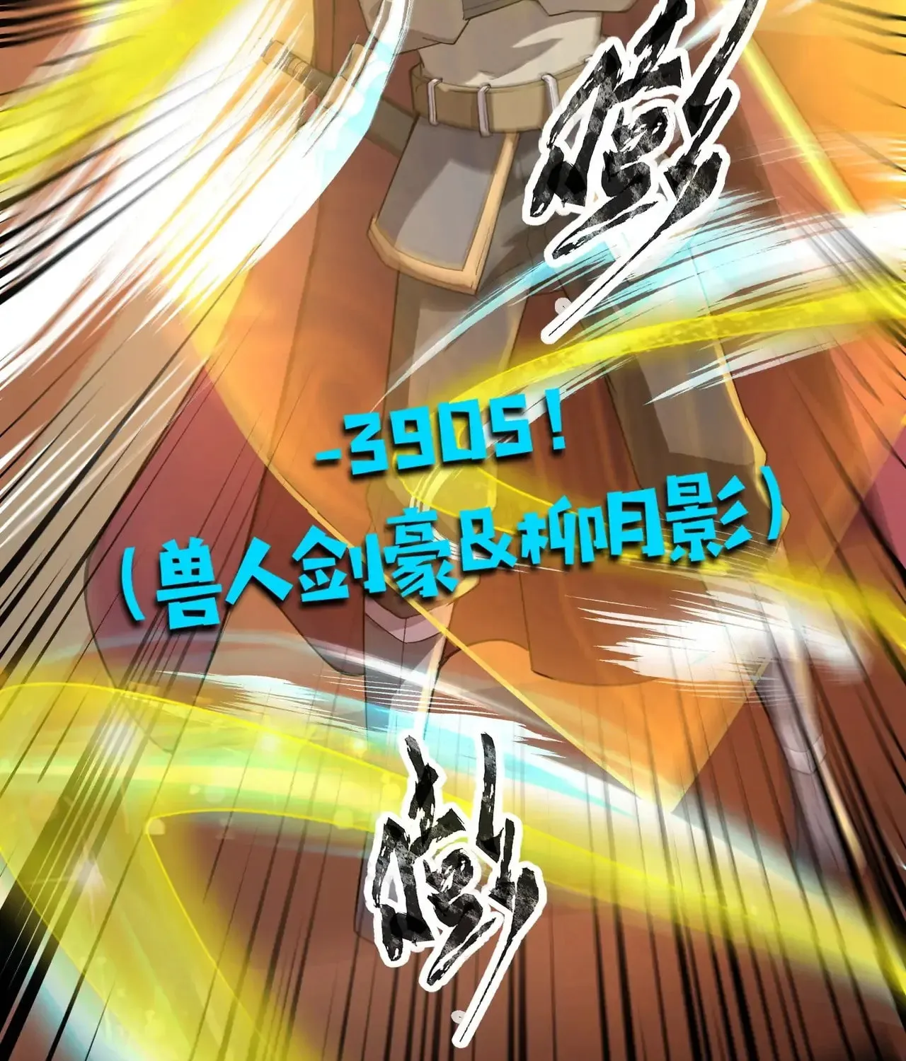 SSS-Rank Lone Summoner Chapter 105 page 113 - 