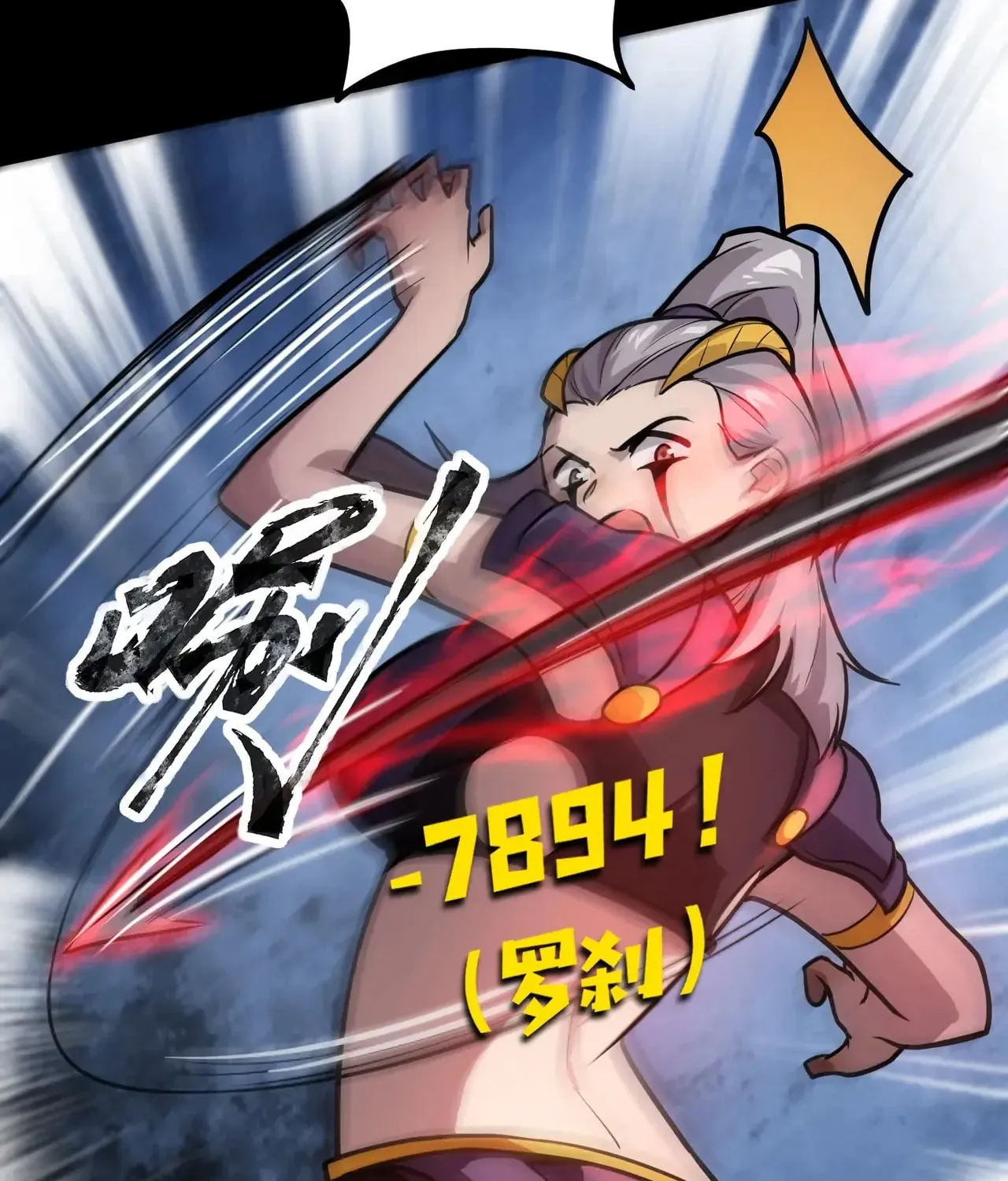 SSS-Rank Lone Summoner Chapter 105 page 13 - 