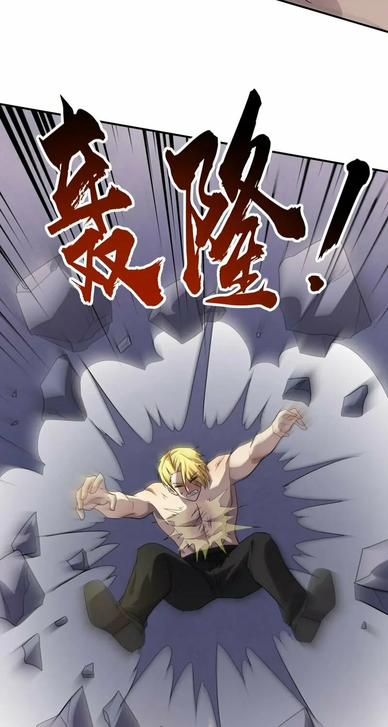 SSS-Rank Lone Summoner Chapter 114 page 26 - 