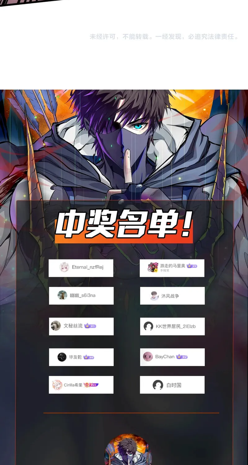 SSS-Rank Lone Summoner Chapter 121 page 77 - 