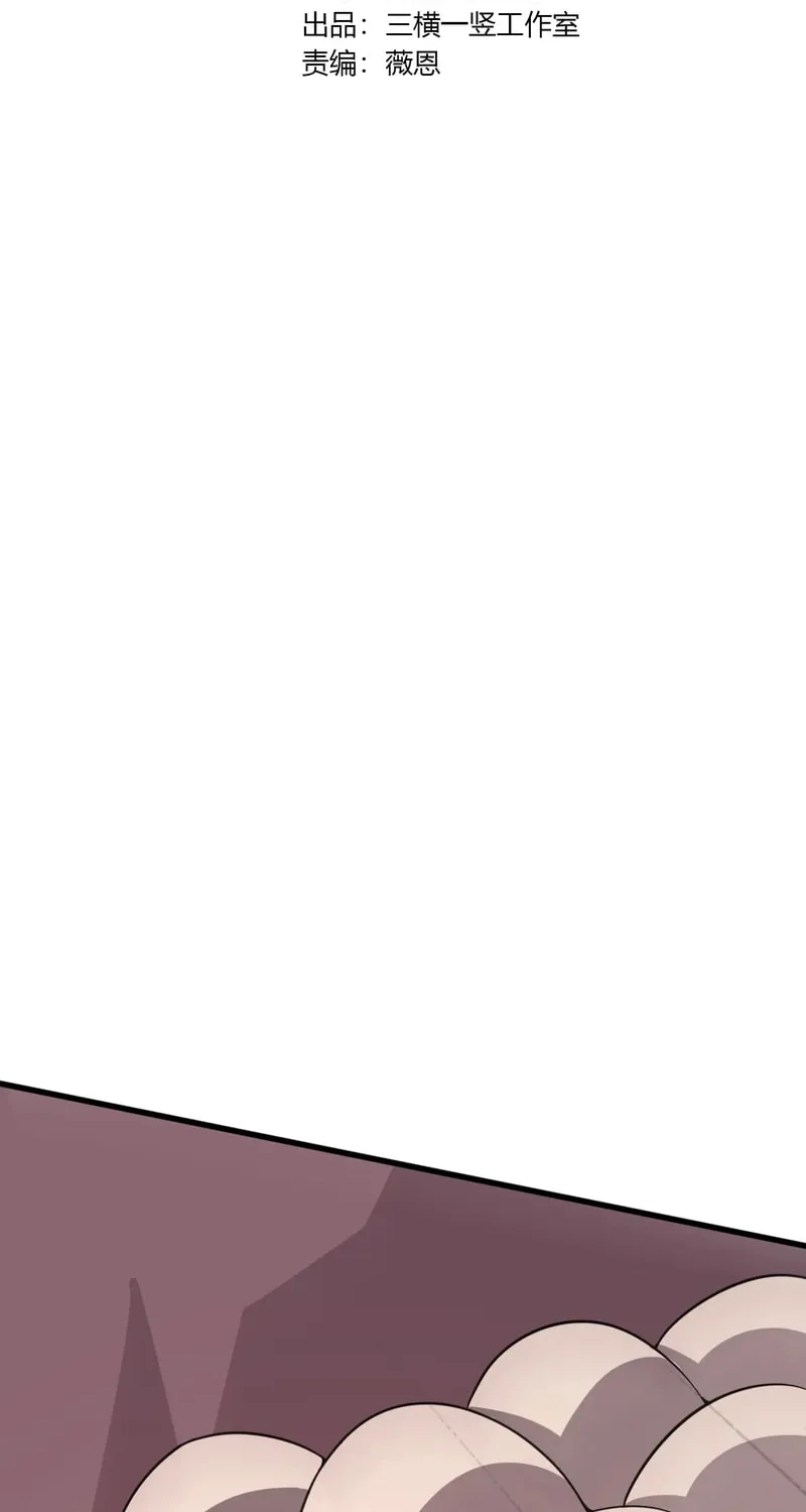 SSS-Rank Lone Summoner Chapter 122 page 9 - 